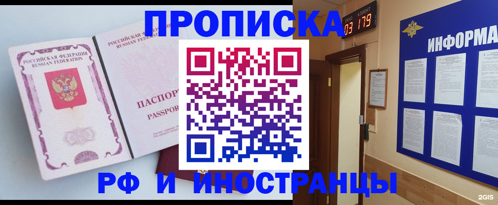 временная регистрация в Сыктывкаре