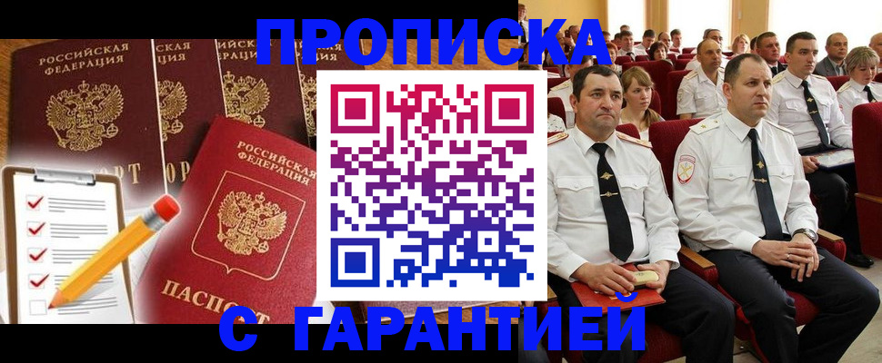 прописка для кредита в Сыктывкаре