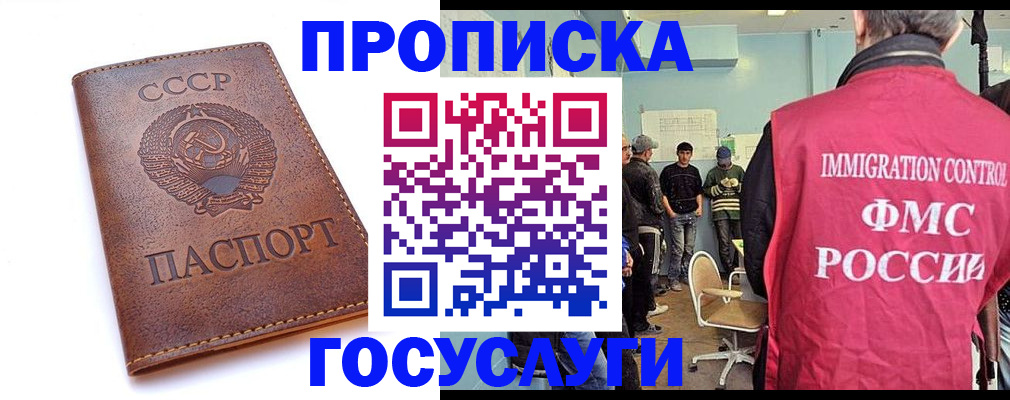 прописка для работы в Сыктывкаре