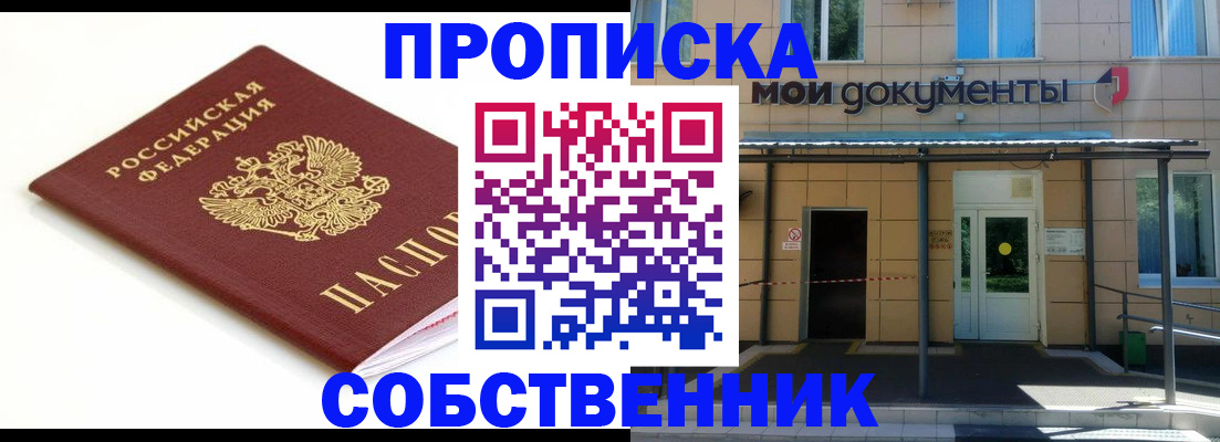 временная регистрация купить в Сыктывкаре