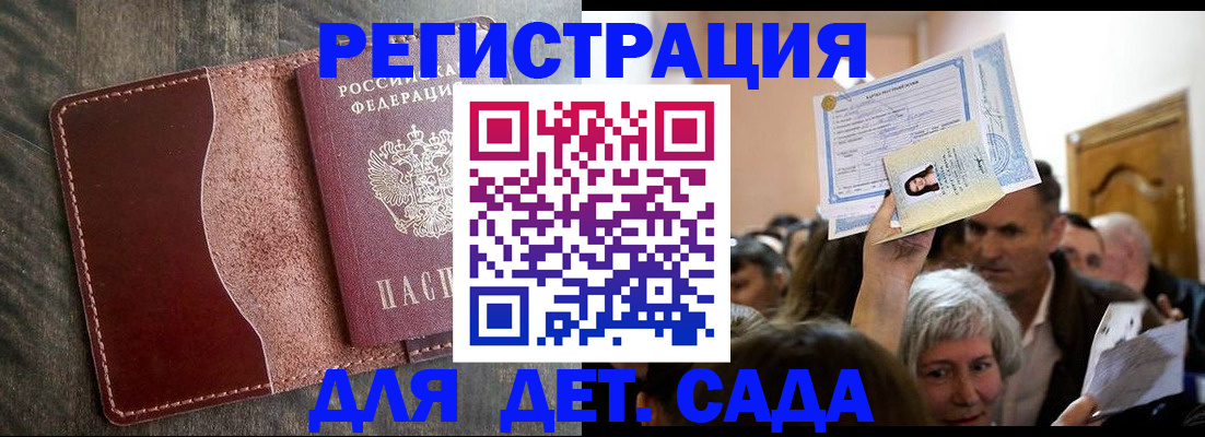 временная регистрация надежно в Сыктывкаре