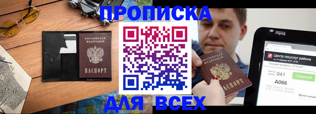 где прописаться в Сыктывкаре