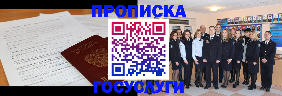 купить прописку в Сыктывкаре